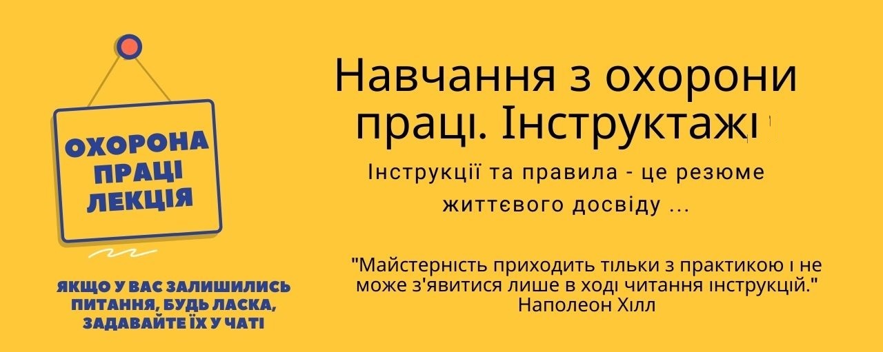 Навчання з ОП