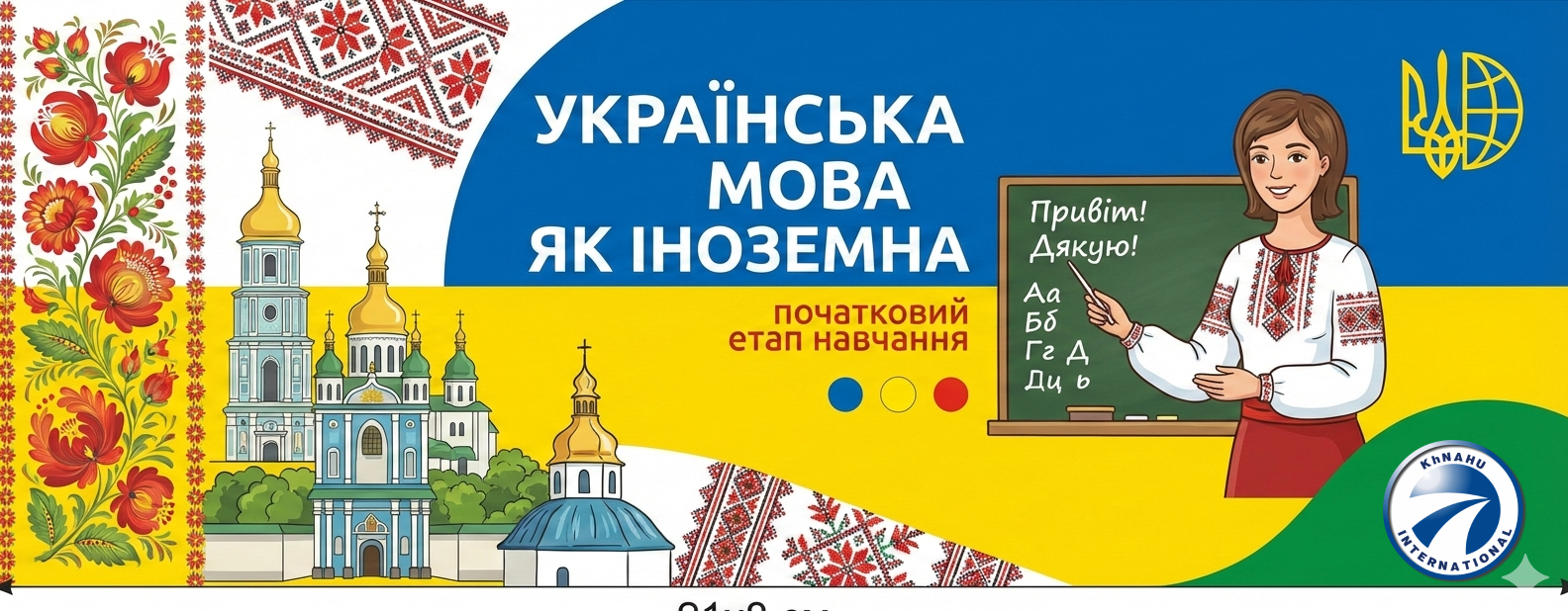 Welcome to the course! 
Keep calm and Study Ukrainian