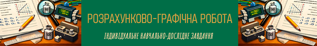 РГР